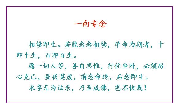 这里的“一念”并不是极短时间(一念倾)或者一次之念的意思